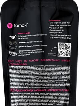 Соус Горчичный на основе растительных масел Tamaki, 0.2 л