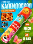Калейдоскоп HAPPY VALLEY «Сказка рядом»