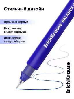 Набор ручек-роллеров ErichKrause Balance Stick, 3 штуки, узел 0.5 мм, синий