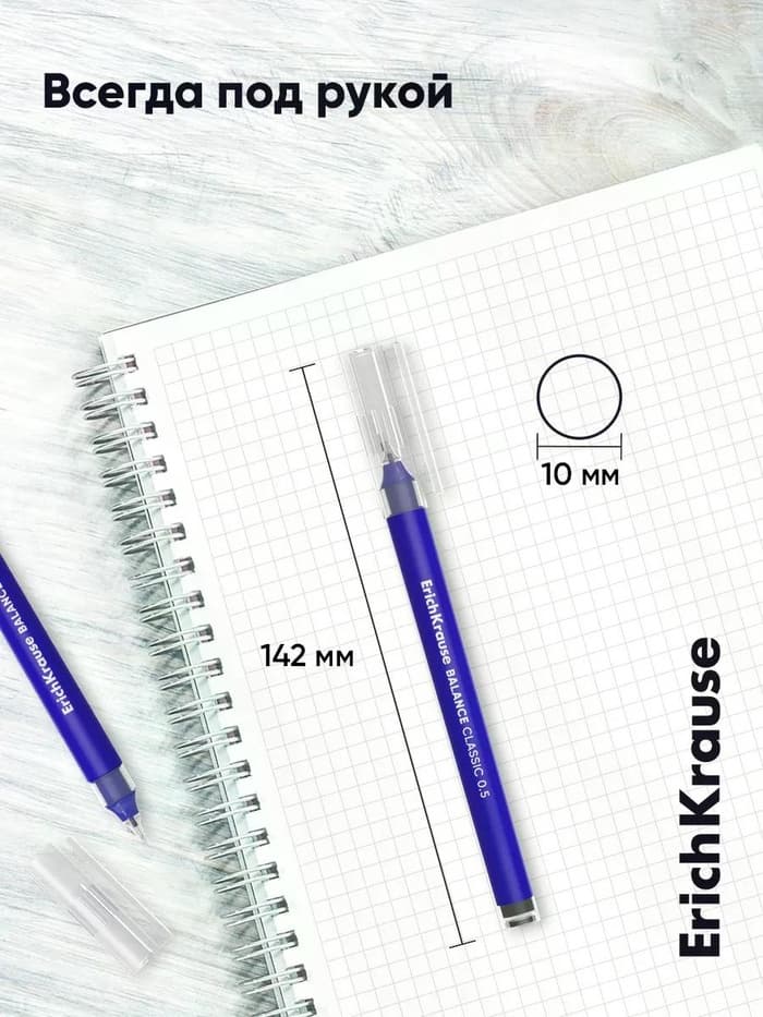 Набор ручек-роллеров ErichKrause Balance Stick, 3 штуки, узел 0.5 мм, синий