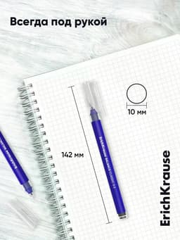Набор ручек-роллеров ErichKrause Balance Stick, 3 штуки, узел 0.5 мм, синий