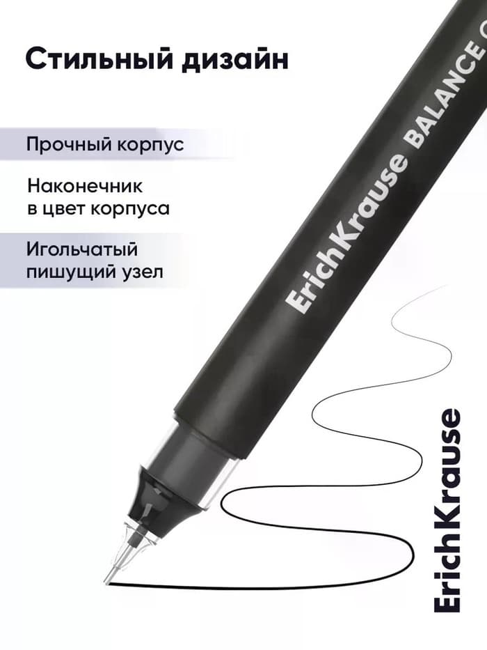 Набор ручек-роллеров ErichKrause Balance Stick, 3 штуки, узел 0.5 мм, чёрный