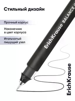 Набор ручек-роллеров ErichKrause Balance Stick, 3 штуки, узел 0.5 мм, чёрный