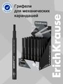 Грифели для механических карандашей ErichKrause MEGAPOLIS Soft, узел 0.5 мм, 15 штук