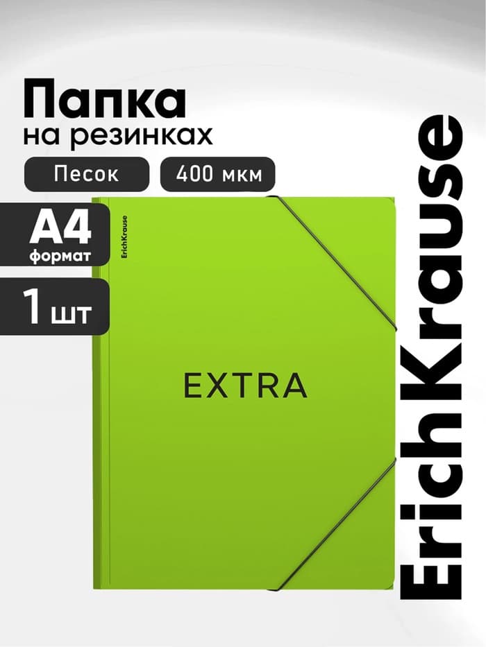 Папка на резинках А4 ErichKrause Classic Phrases, пластик, лайм