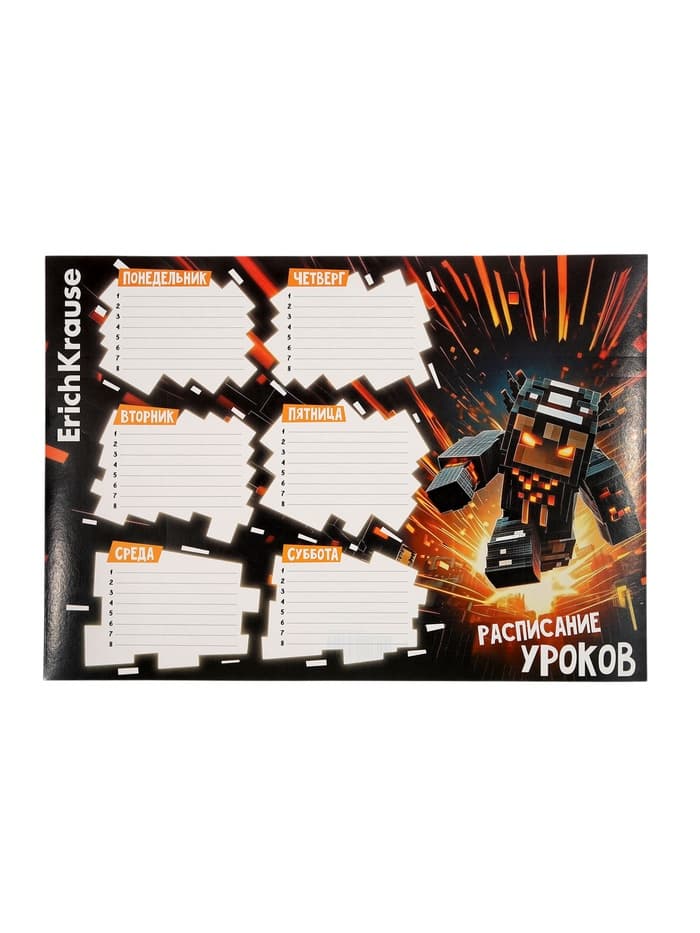 Расписание уроков A4, ErichKrause Mine Block