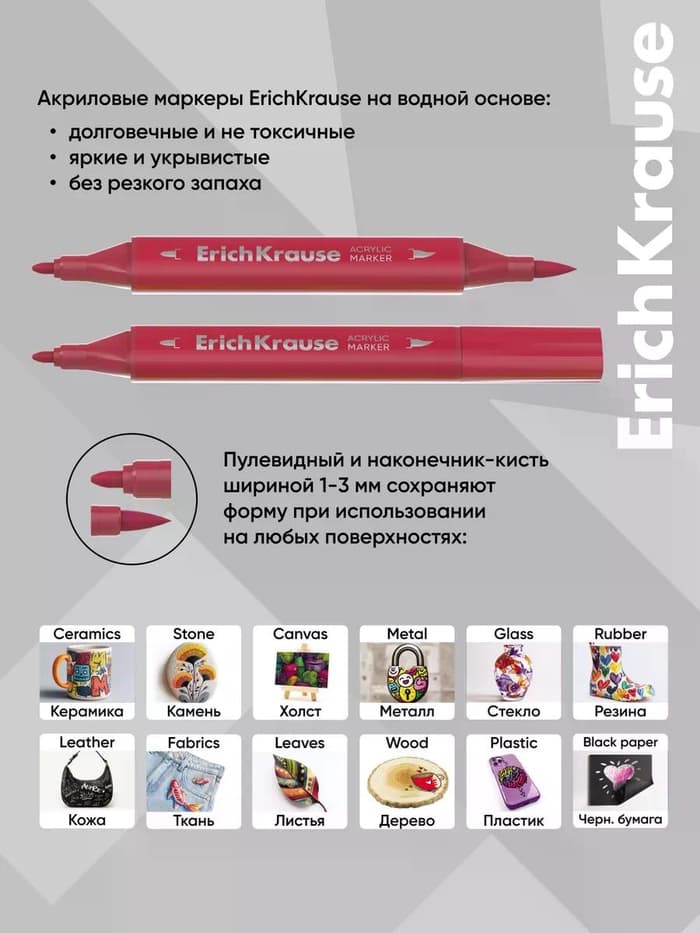 Акриловые маркеры 12 цветов ErichKrause Art Spirit, двусторонние