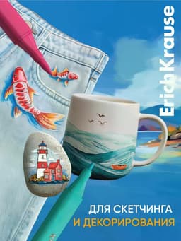 Акриловые маркеры 12 цветов ErichKrause Art Spirit, двусторонние