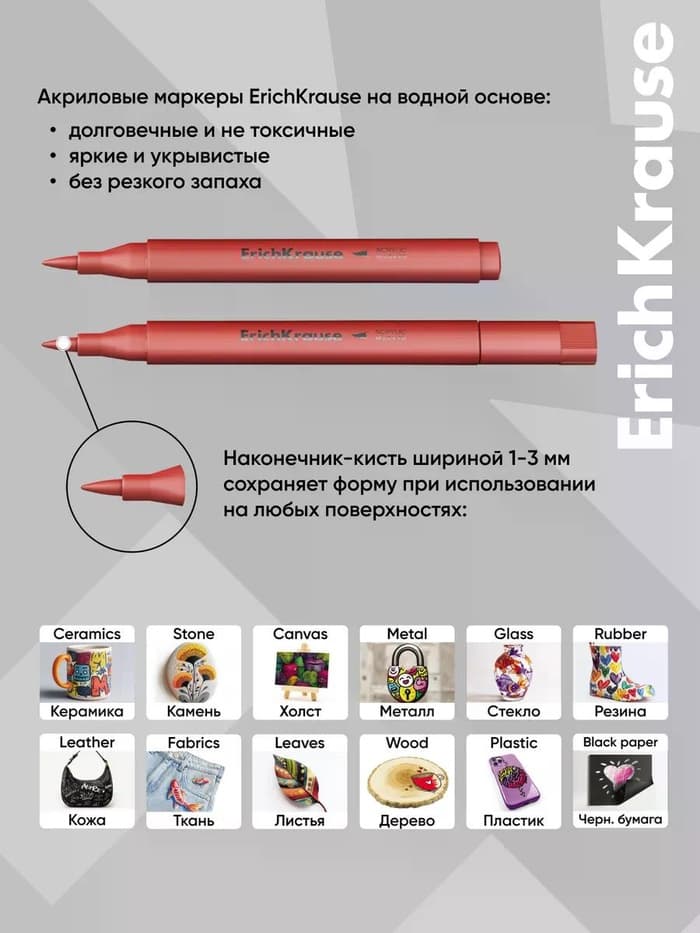 Акриловые маркеры 24 ErichKrause, Art, Spirit, наконечник кистевидный