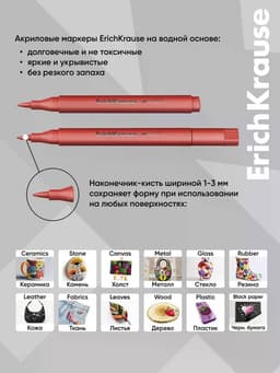 Акриловые маркеры 24 ErichKrause, Art, Spirit, наконечник кистевидный