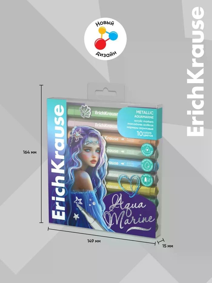 Акриловые маркеры 10 цветов ErichKrause Aquamarine Metallic, пулевидный наконечник, металлик