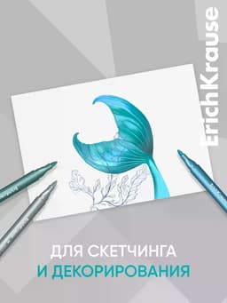 Акриловые маркеры 10 цветов ErichKrause Aquamarine Metallic, пулевидный наконечник, металлик