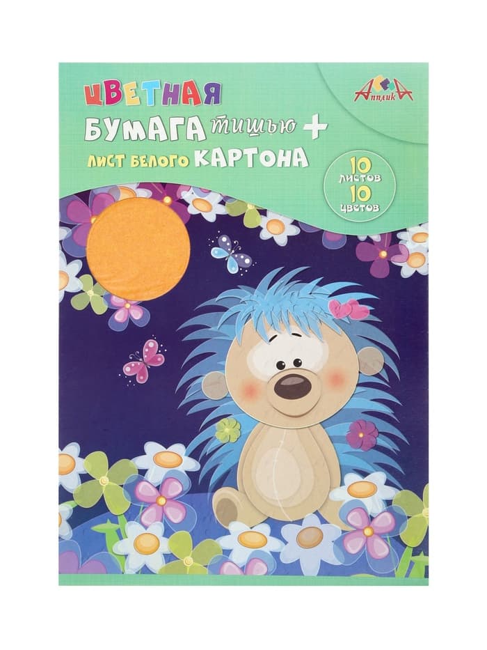 Бумага цветная «Ёжик» 10 цветов, 10 листов, 25 г/м², в папке