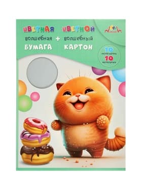 Набор цветной бумаги и картона А4 «Рыжий и довольный», 10 листов, 10 цветов, 50 г/м² + 10 листов цветного картона 200 г/м², в папке