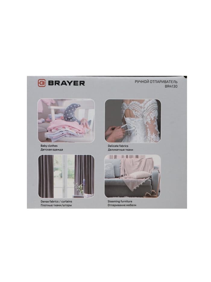 Отпариватель BRAYER 4130BR, ручной, 1200 Вт, 100 мл, 18 г/мин, 1.9 м, бежевый