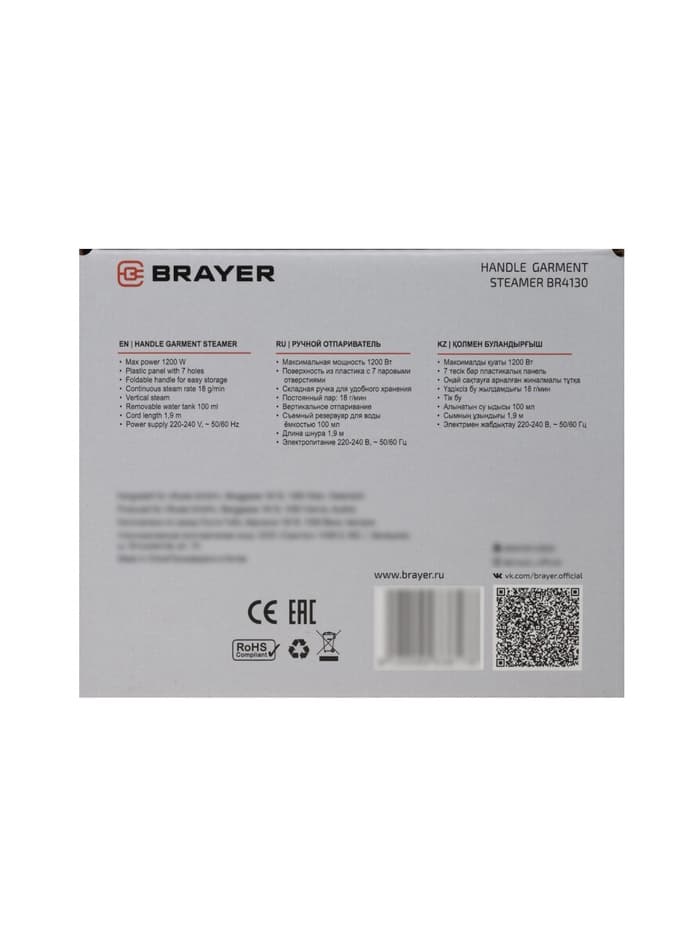 Отпариватель BRAYER 4130BR, ручной, 1200 Вт, 100 мл, 18 г/мин, 1.9 м, бежевый