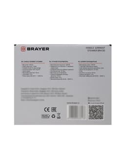 Отпариватель BRAYER 4130BR, ручной, 1200 Вт, 100 мл, 18 г/мин, 1.9 м, бежевый