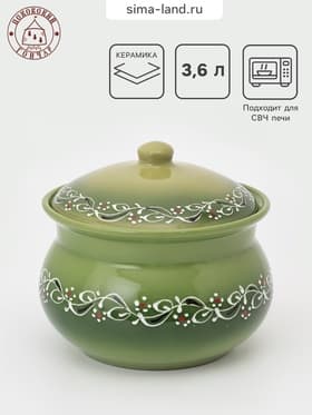 Супница Псковский гончар «Ритм», 3.6 л, керамика, зелёная