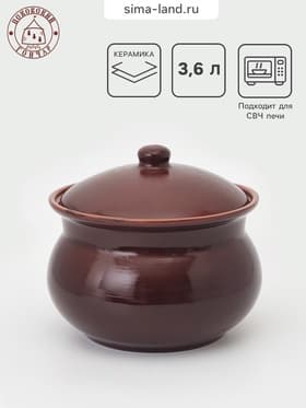 Супница Псковский гончар «Былина», 3.6 л, керамика, коричневая