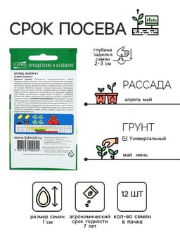 Семена Огурец Зозуля F1, партенокарпический, раннеспелый, 12 шт