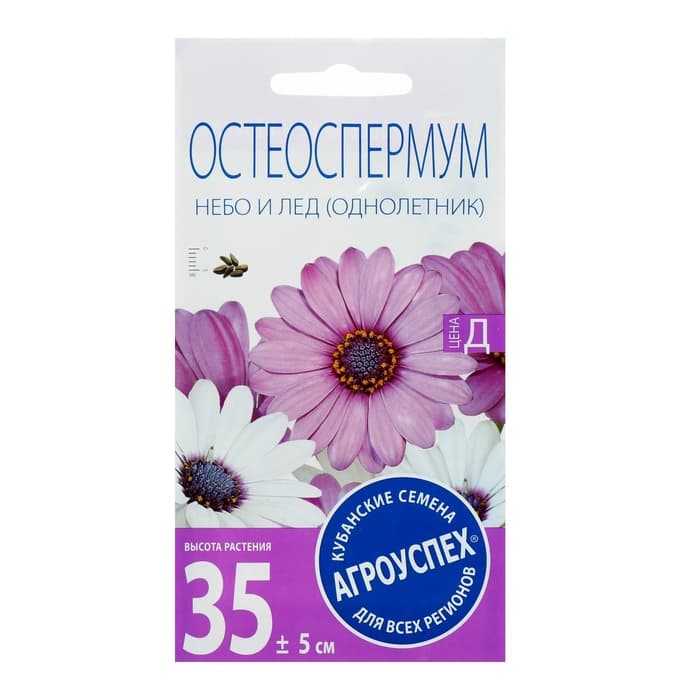 Семена цветов Остеоспермума «Небо и лед» смесь, 0.2 г