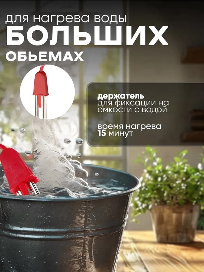 Электрокипятильник Luazon LEK 03, 750 Вт, спираль пружина, 16×3 см, 220 В, красный