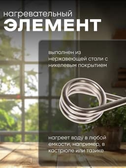 Электрокипятильник Luazon LEK 03, 750 Вт, спираль пружина, 16×3 см, 220 В, красный