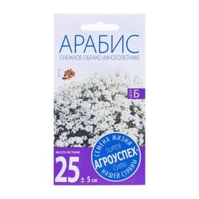 Семена цветов Арабис "Снежное облако", 0,1 г