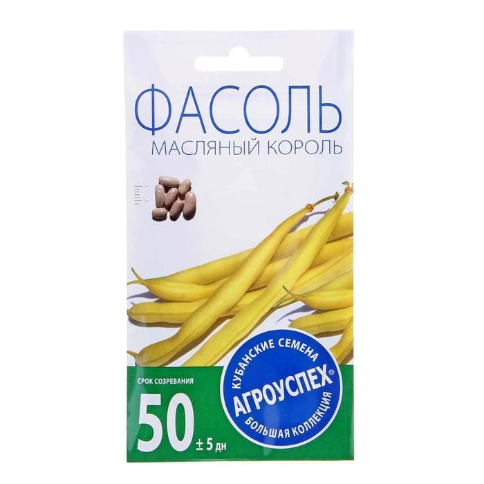 Семена Фасоль «Масляный король», кустовая, спаржевая, 4 г, «Агроуспех»