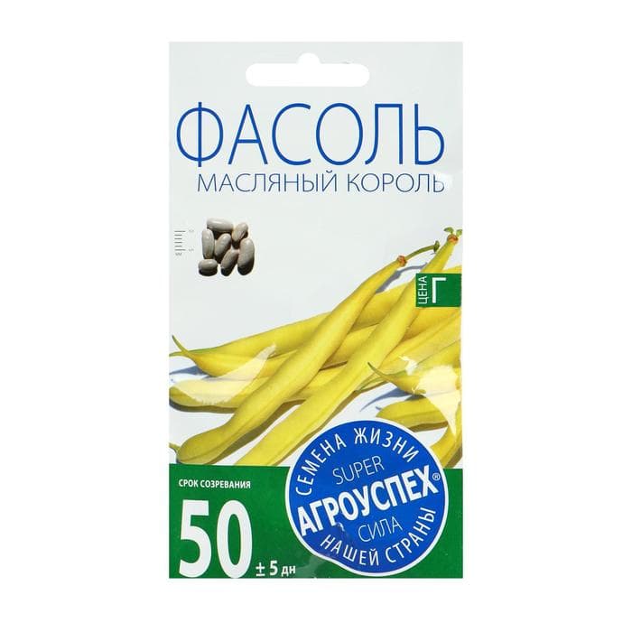 Семена Фасоль «Масляный король», кустовая, спаржевая, 4 г, «Агроуспех»