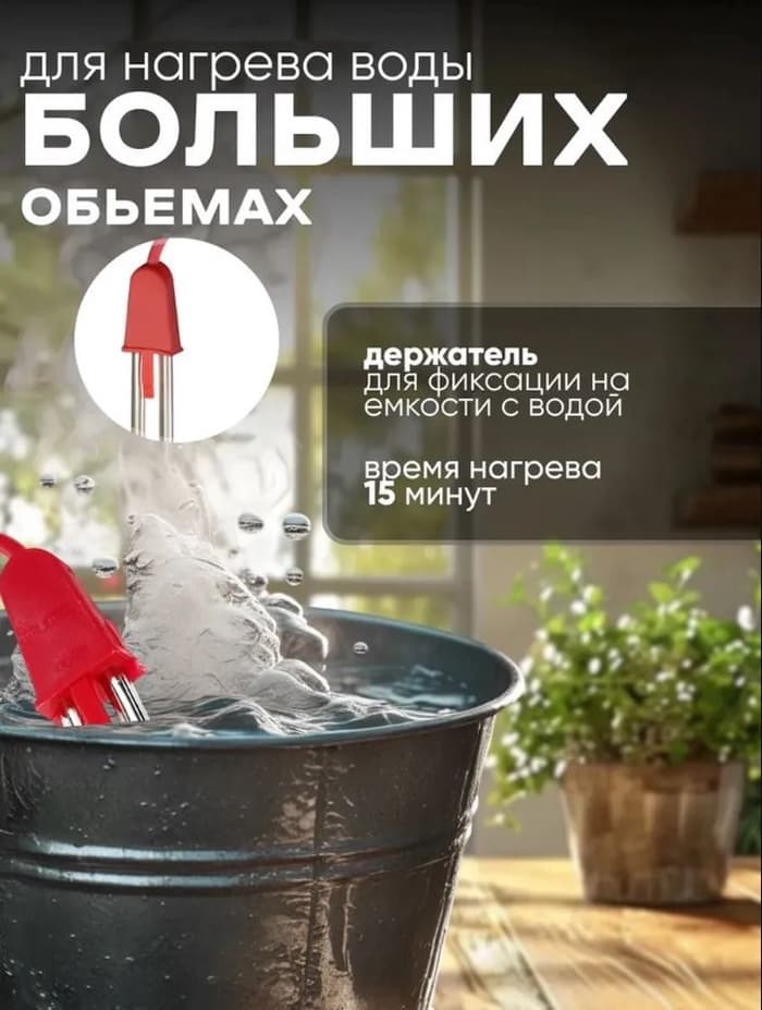 Электрокипятильник LEK 03, 750 Вт, спираль пружина, 16×3 см, 220 В, красный