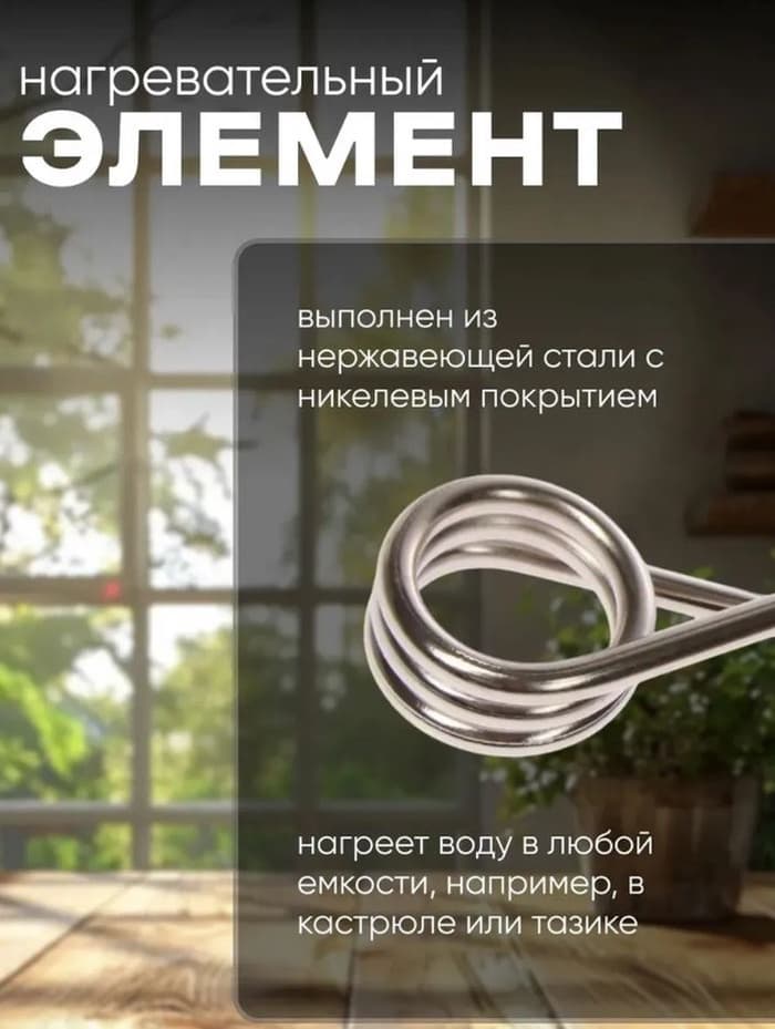 Электрокипятильник LEK 03, 750 Вт, спираль пружина, 16×3 см, 220 В, красный