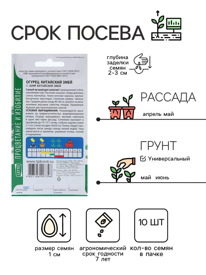 Семена Огурец Китайские змеи пчелоопыляемый плетистый ( 10 шт семян)