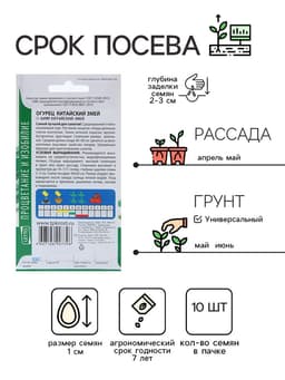 Семена Огурец Китайские змеи пчелоопыляемый плетистый ( 10 шт семян)