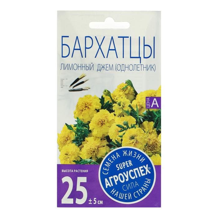 Семена цветов Бархатцы Лимонный джем низкорослые, О, 0.3 г