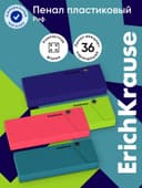 Пенал пластиковый ErichKrause Soft Reef, МИКС