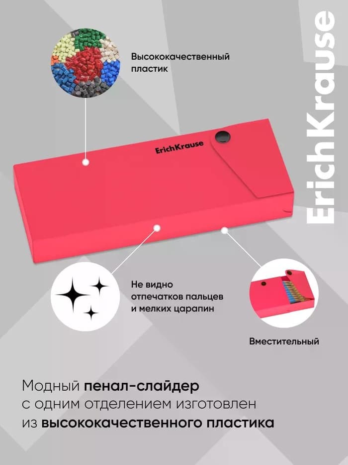 Пенал пластиковый ErichKrause Soft Reef, МИКС