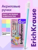 Набор акриловых ручек ErichKrause Milky, уз 1 мм, микс