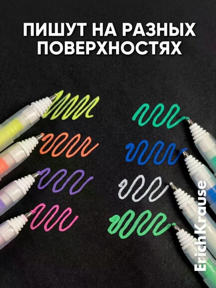 Набор акриловых ручек ErichKrause Milky, уз 1 мм, микс
