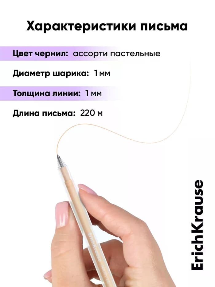 Набор акриловых ручек ErichKrause Milky, уз 1 мм, микс