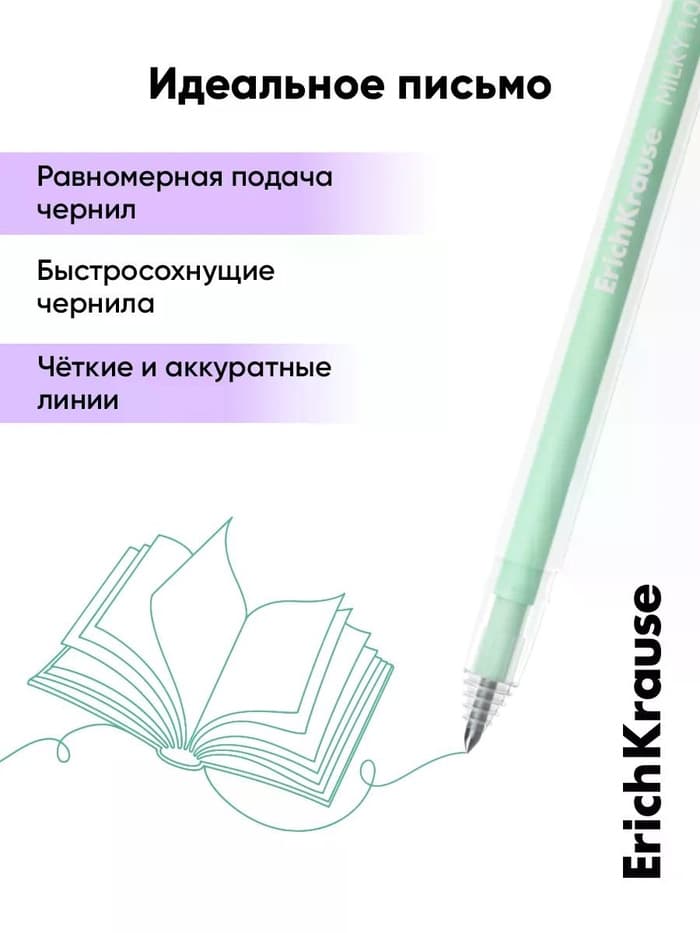 Набор акриловых ручек ErichKrause Milky, уз 1 мм, микс