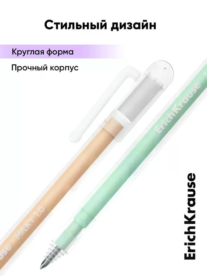 Набор акриловых ручек ErichKrause Milky, уз 1 мм, микс