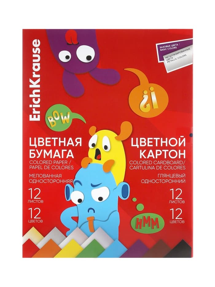 Набор цветной бумаги и картона А4 ErichKrause Jolly Friends, 24 листа, 12 цветов, металлизированная