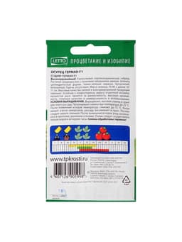 Семена Огурец Герман F1 самоопыляемый, 7 шт