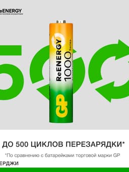 Зарядное устройство GP для батареек AA/AAA + 4 аккумулятора AAА, 1000 мАч, белое