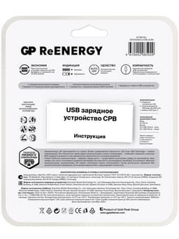 Зарядное устройство GP для батареек AA/AAA + 4 аккумулятора AA, 2700 мАч, белое