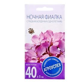 Семена цветов Ночная фиалка «Сладкая колдунья» 0.5 г