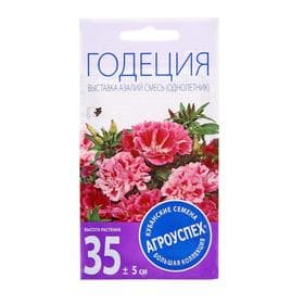 Семена цветов Годеция «Выставка азалий» 0.3 г