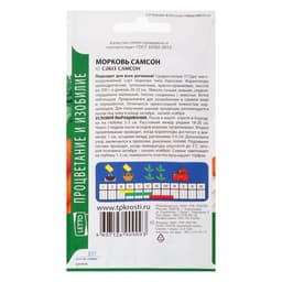 Семена Морковь «Самсон», 0.5 г, «Агроуспех»