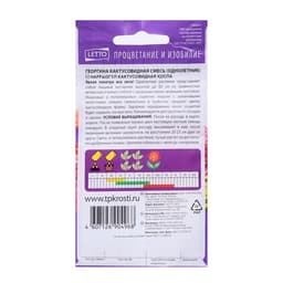 Семена цветов Георгина, кактусовидная смесь, однолетник, 0.2 г, «Агроуспех»